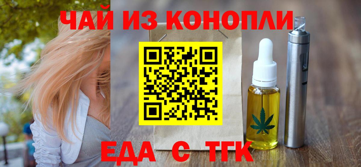 Татарск  Canna-Cookies марихуана  Вход с VPN 