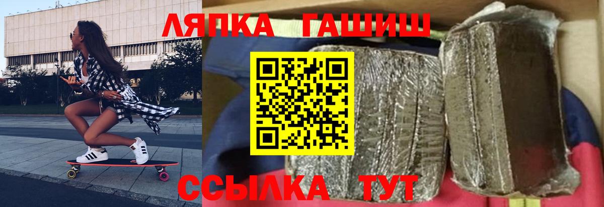 Татарск  ГАШ hashish  Вход с VPN 