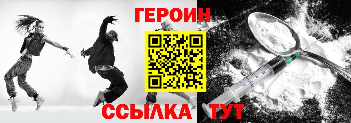 ГЕРОИН  Вход с VPN  Татарск  ГЕРОИН хмурый 