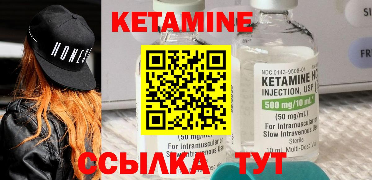 Кетамин VHQ  Кетамин ketamine  Татарск  Вход с VPN 