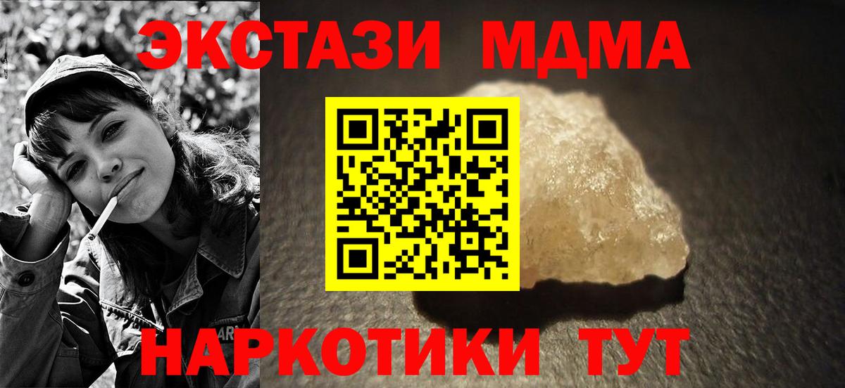 Татарск  МДМА Molly  MDMA VHQ  Вход с VPN 