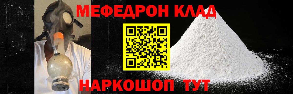 МЕФ мяу мяу  МЕФ 4 MMC  МЕФ  Вход с VPN  Татарск 