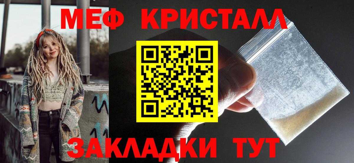 Меф Татарск