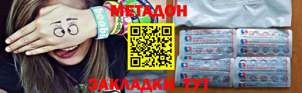 Метадон methadone  omg зеркало  Татарск  Вход с VPN  МЕТАДОН белоснежный 