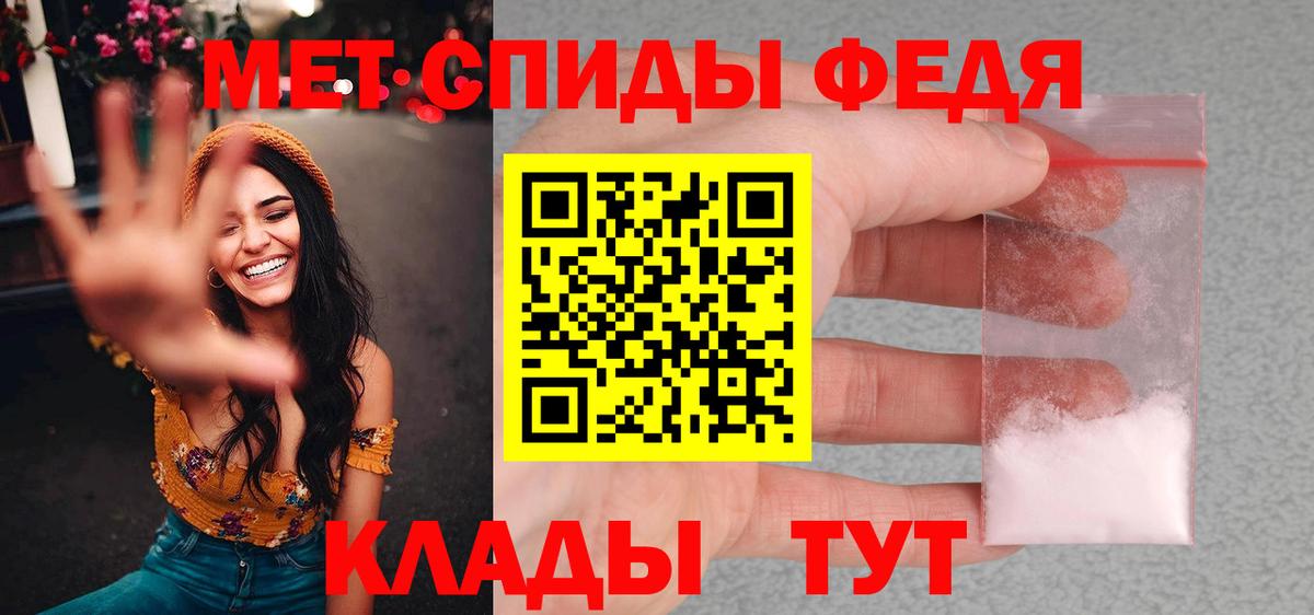 Метамфетамин винт Татарск