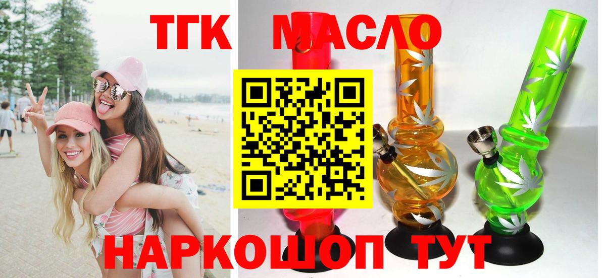 Татарск  Дистиллят ТГК гашишное масло  ОМГ ОМГ ссылки  Вход с VPN 