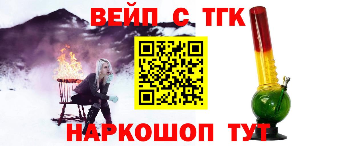 ТГК жижа Татарск