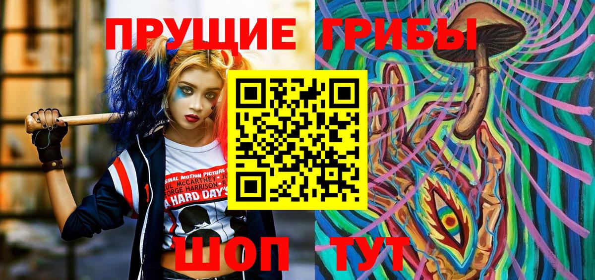 Псилоцибиновые грибы мухоморы  Вход с VPN  Татарск 